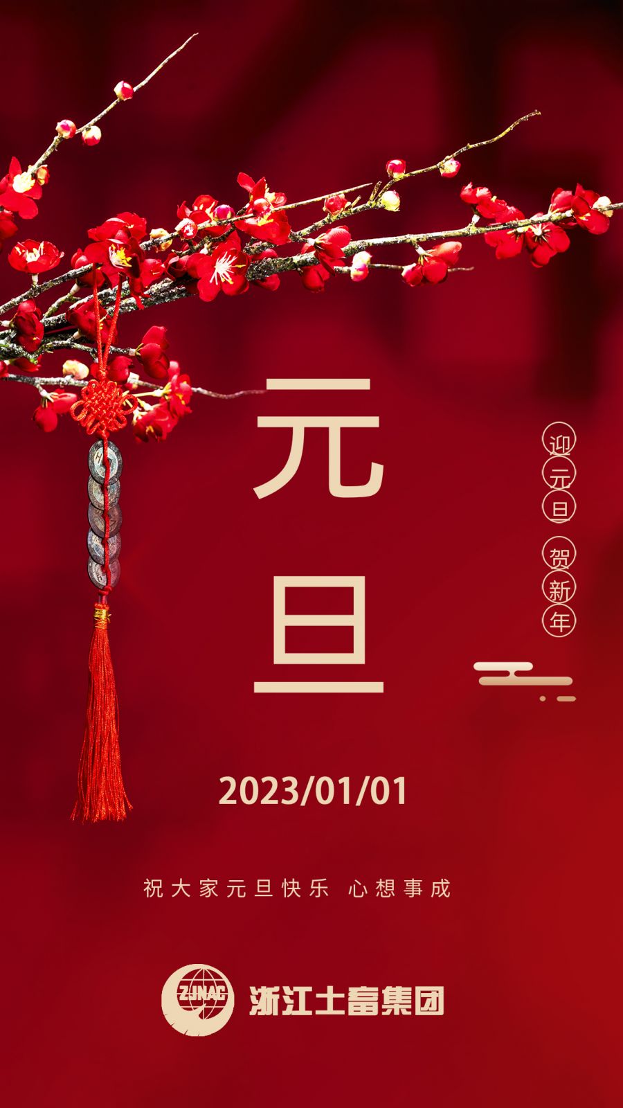 1672481351258634cQvv.jpg 微信图片_20221231104811.jpg